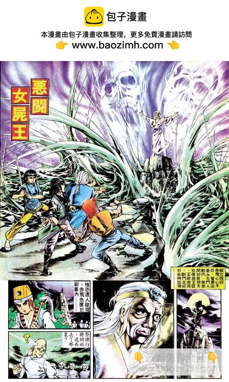 🍴旧著醉拳 第262卷 第2页