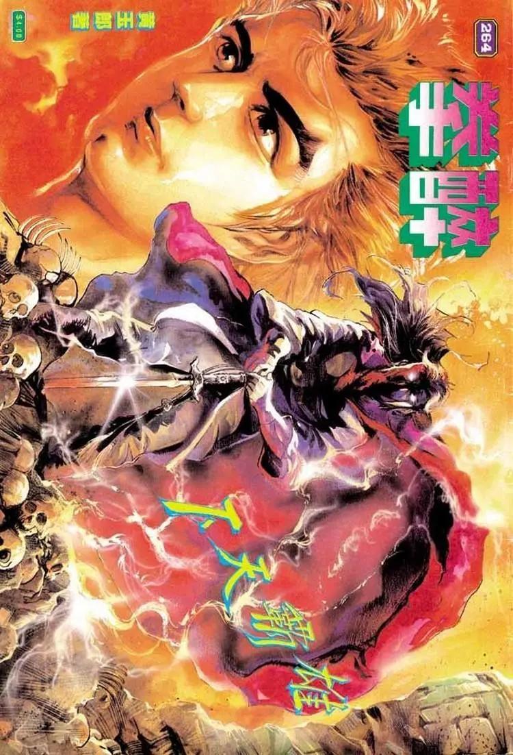 🍴旧著醉拳 第264卷 第1页