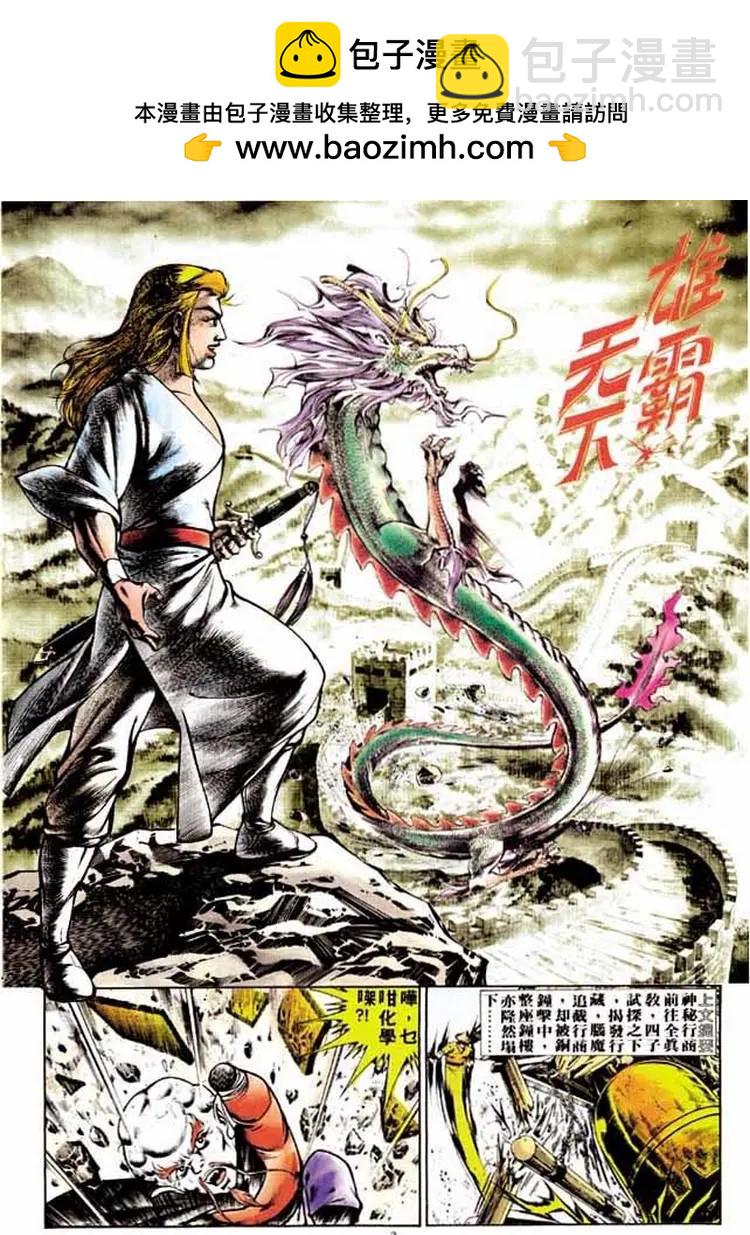 🍴旧著醉拳 第264卷 第2页