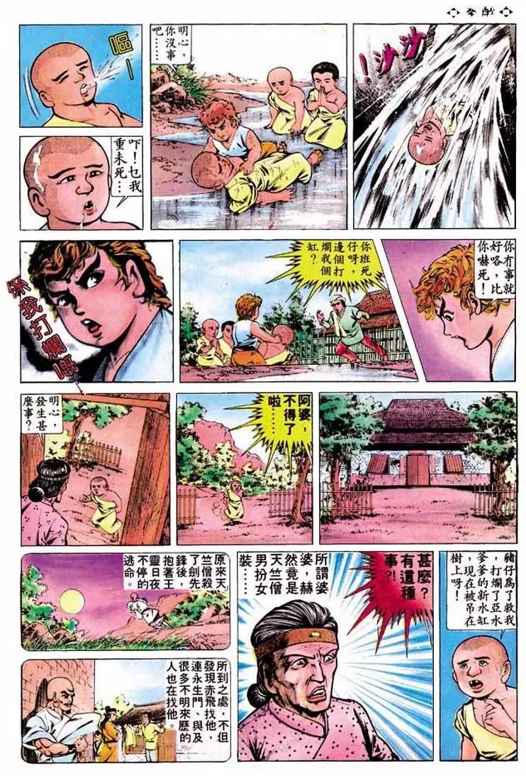 🍴旧著醉拳 第264卷 第22页
