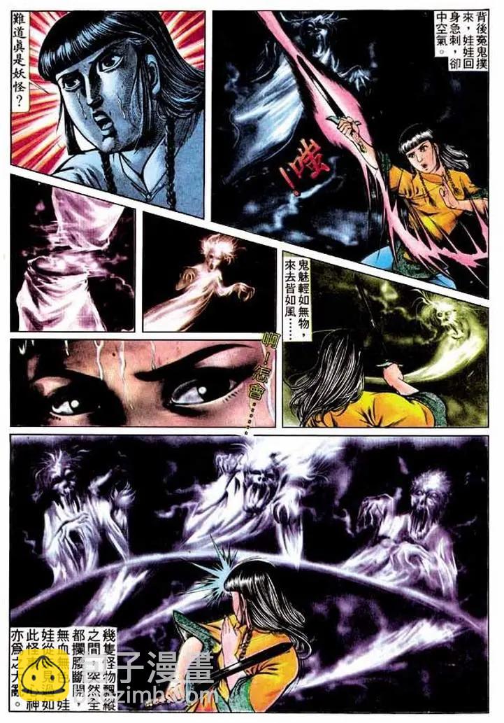 🍴旧著醉拳 第276卷 第10页