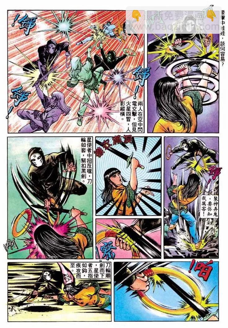 🍴旧著醉拳 第276卷 第12页