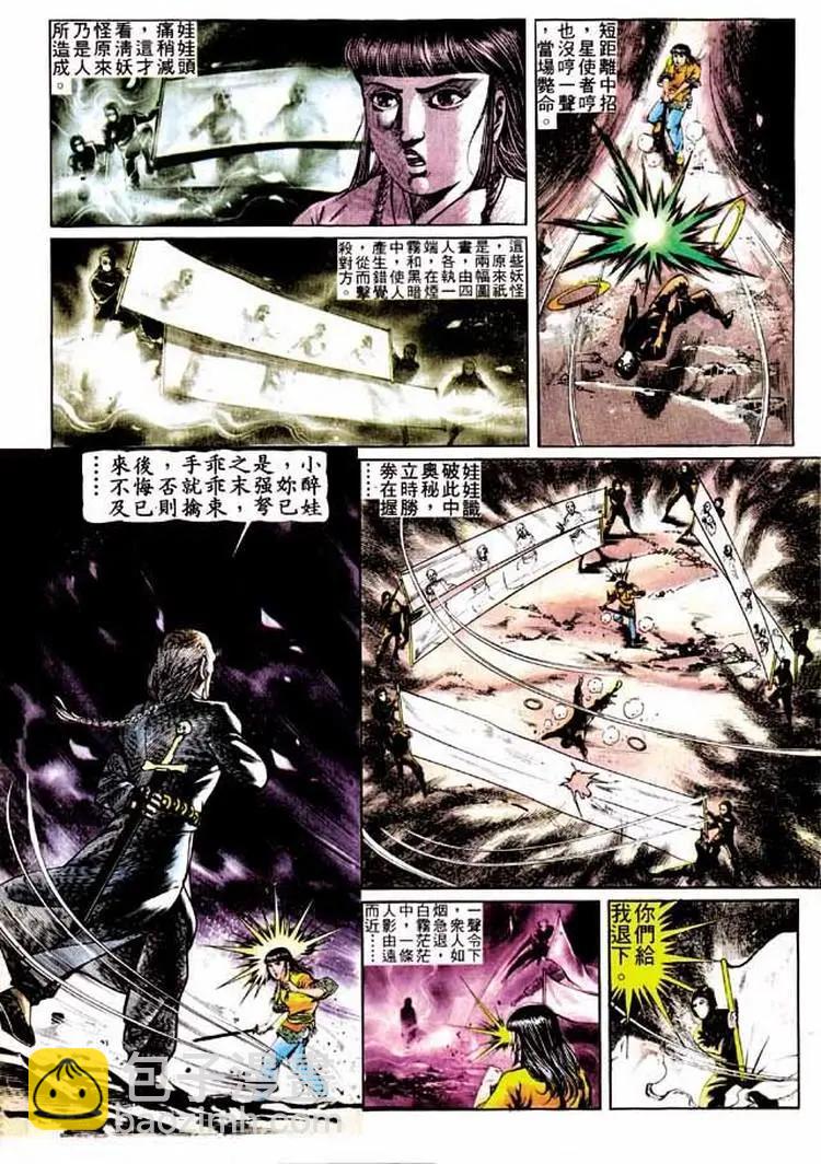 🍴旧著醉拳 第276卷 第14页
