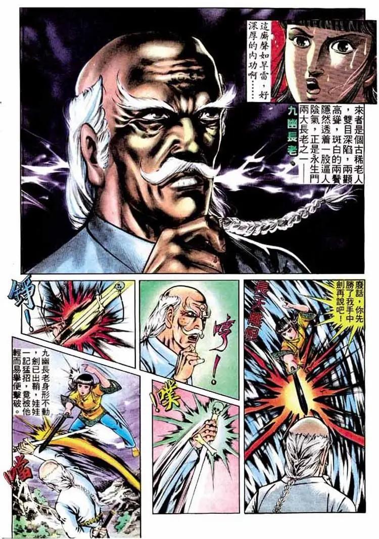 🍴旧著醉拳 第276卷 第15页