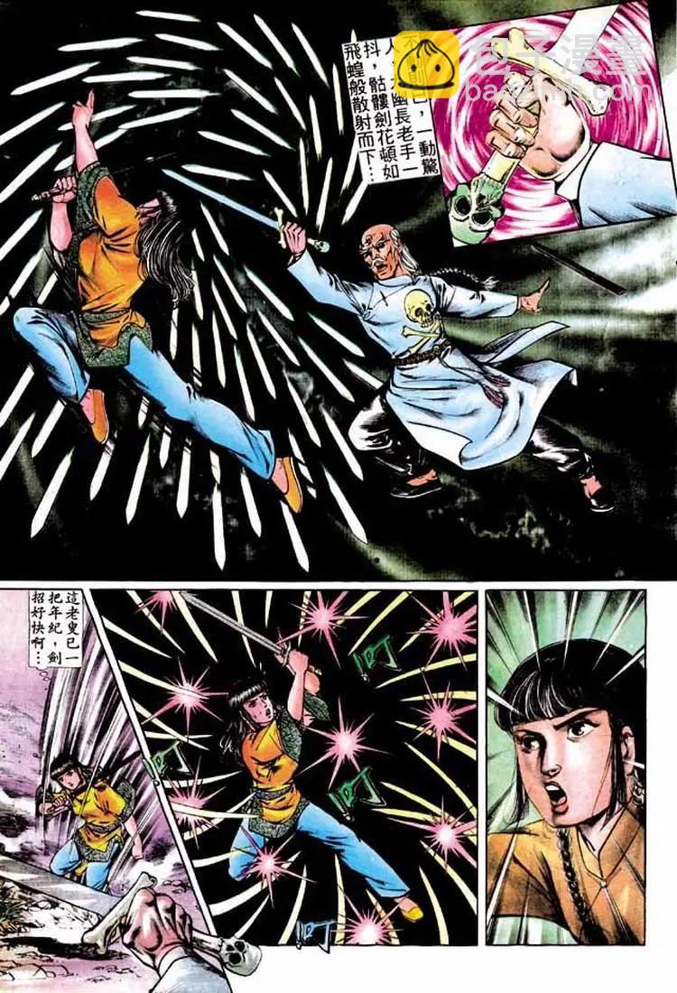 🍴旧著醉拳 第276卷 第16页