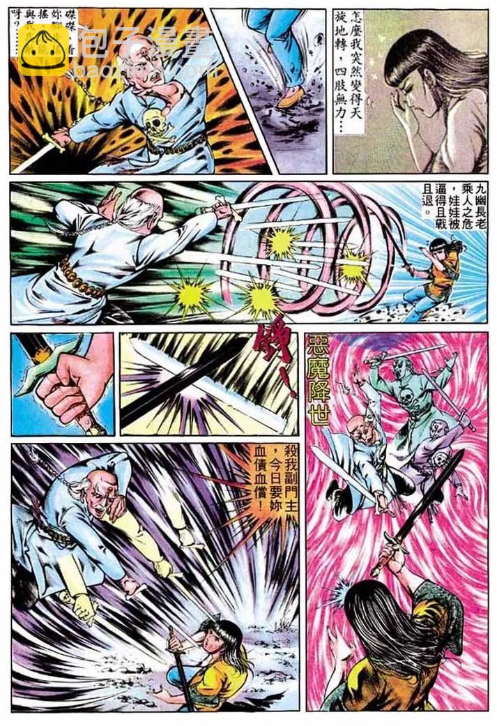🍴旧著醉拳 第276卷 第17页