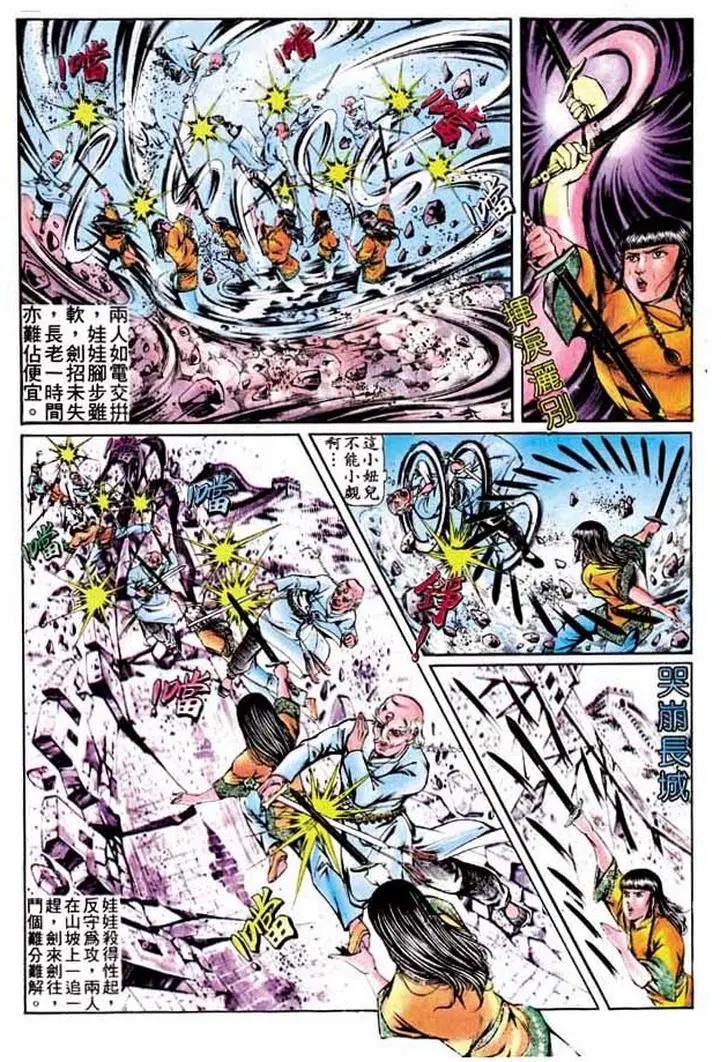 🍴旧著醉拳 第276卷 第18页