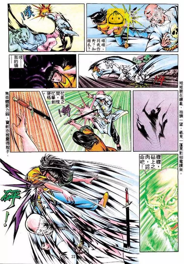 🍴旧著醉拳 第276卷 第21页