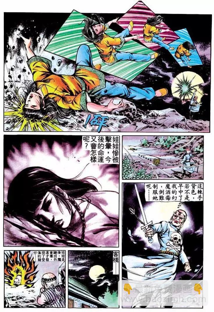 🍴旧著醉拳 第276卷 第22页