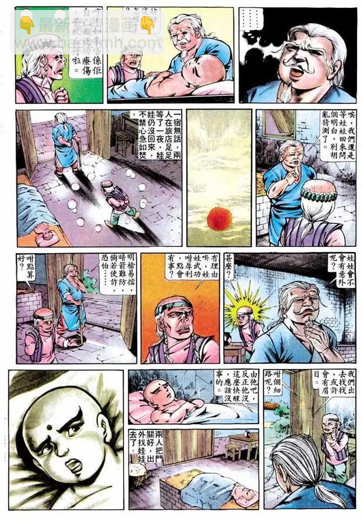 🍴旧著醉拳 第276卷 第24页