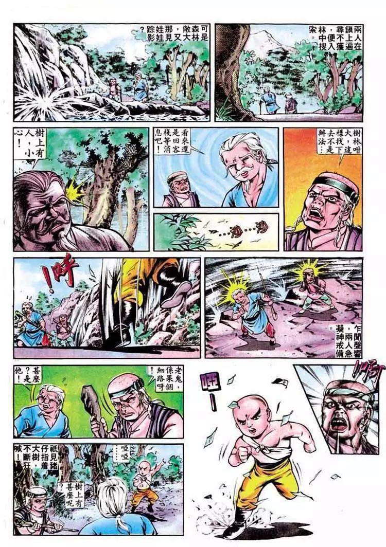 🍴旧著醉拳 第276卷 第25页