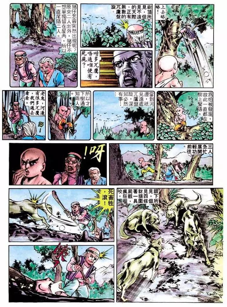 🍴旧著醉拳 第276卷 第26页