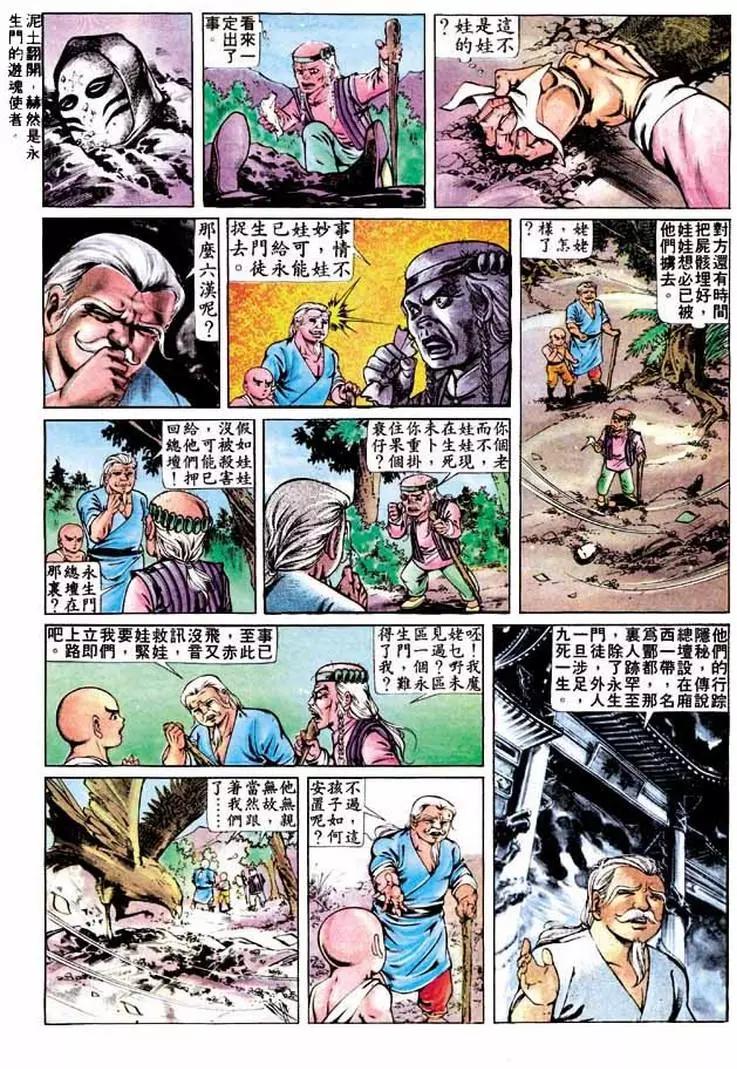 🍴旧著醉拳 第276卷 第27页
