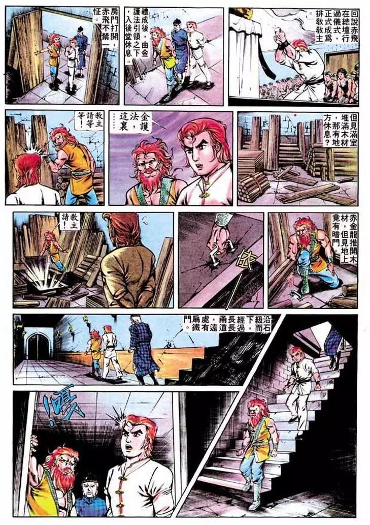 🍴旧著醉拳 第276卷 第28页