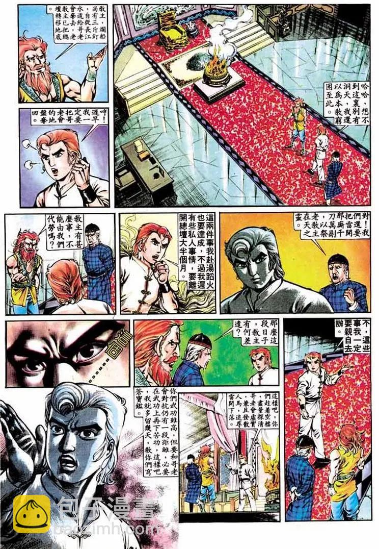 🍴旧著醉拳 第276卷 第29页