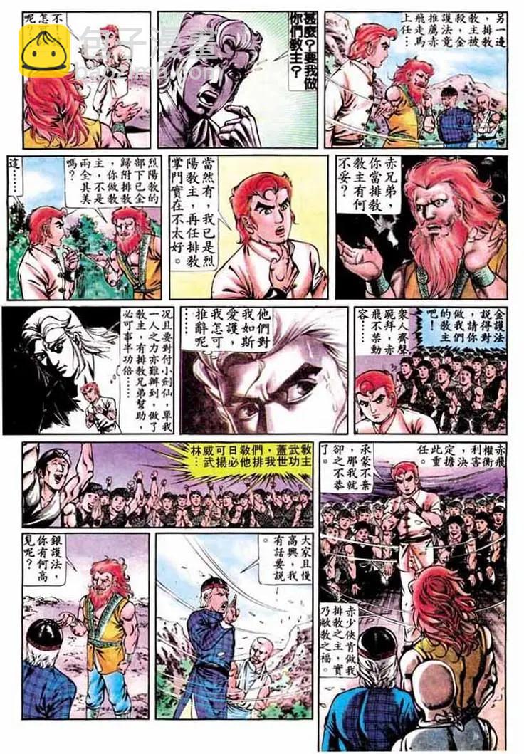 🍴旧著醉拳 第276卷 第3页