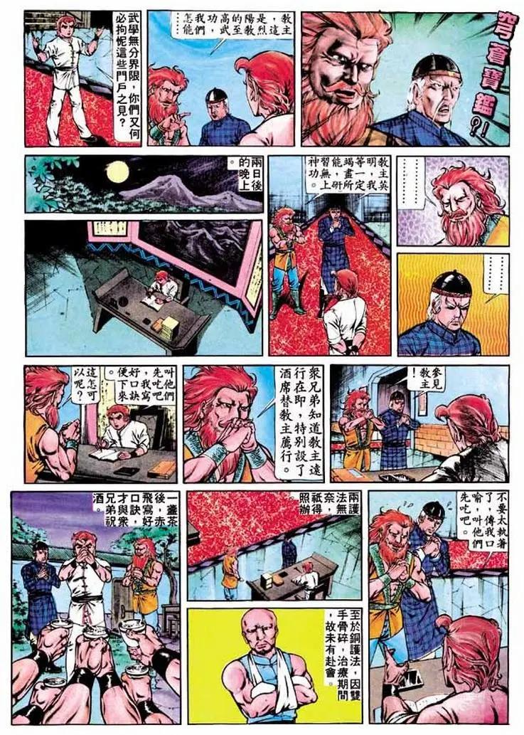 🍴旧著醉拳 第276卷 第30页