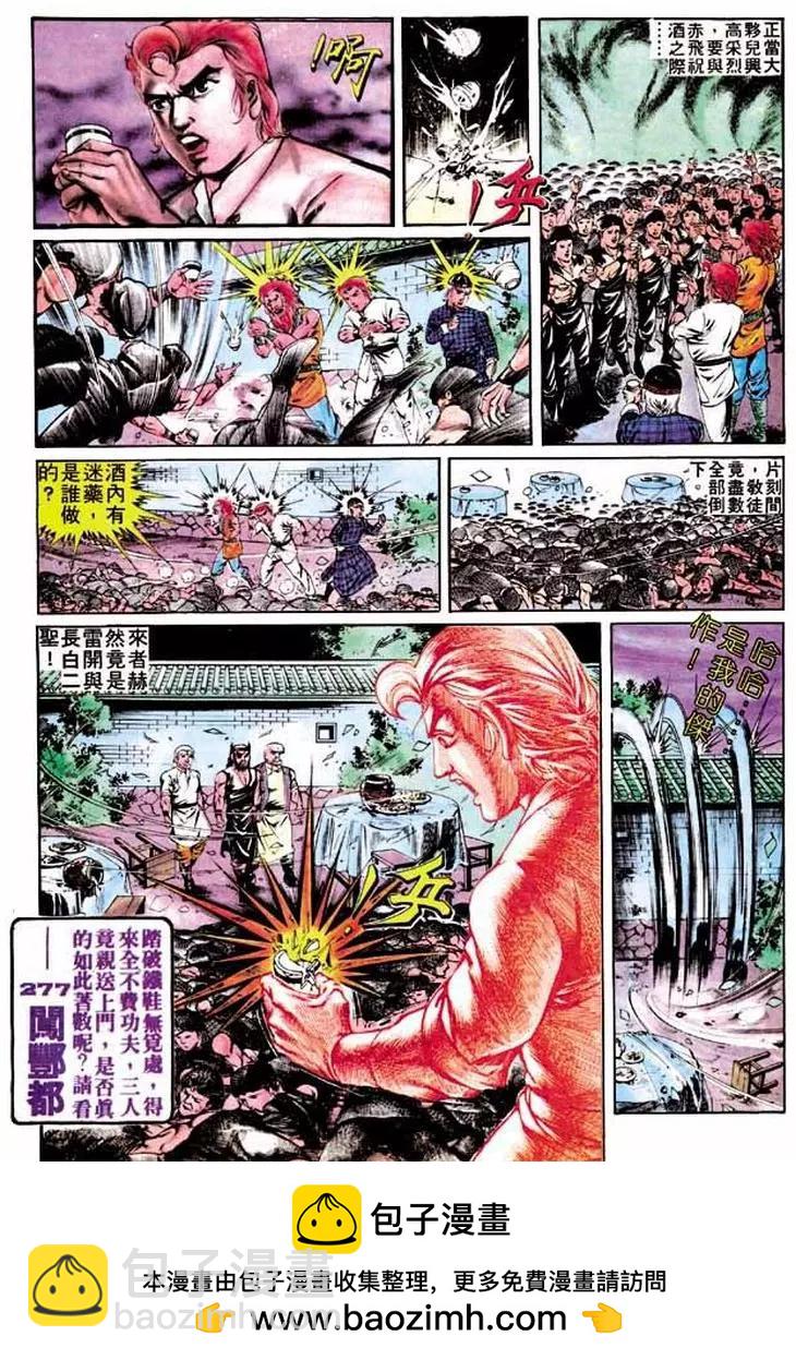 🍴旧著醉拳 第276卷 第31页