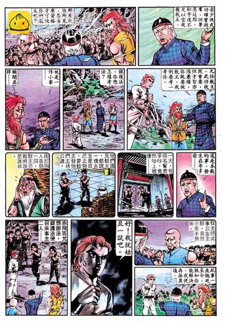 🍴旧著醉拳 第276卷 第4页
