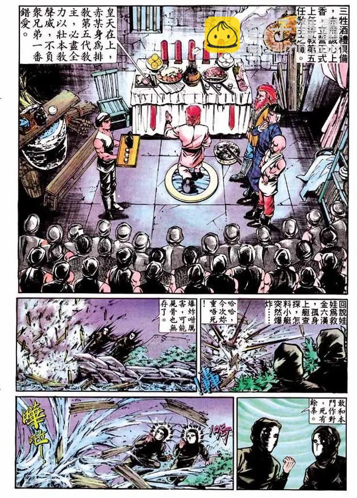 🍴旧著醉拳 第276卷 第7页