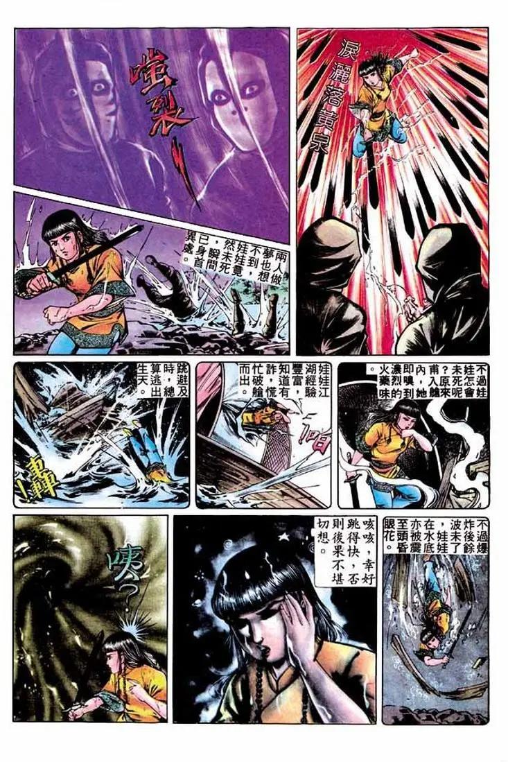 🍴旧著醉拳 第276卷 第8页