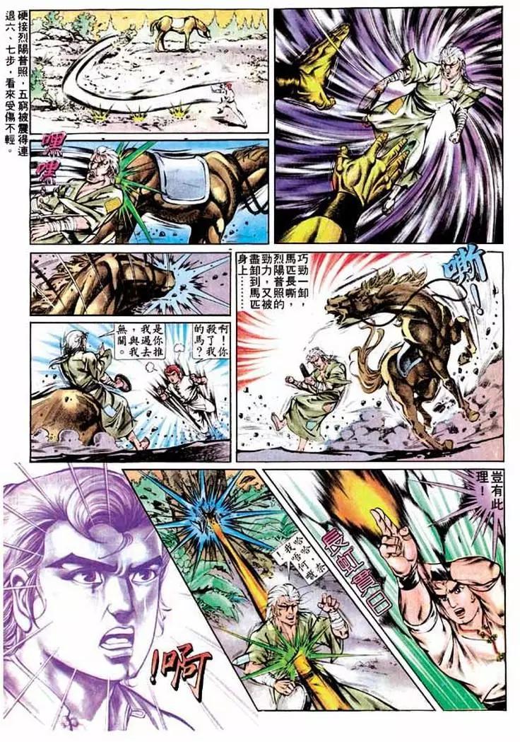 🍴旧著醉拳 第278卷 第10页