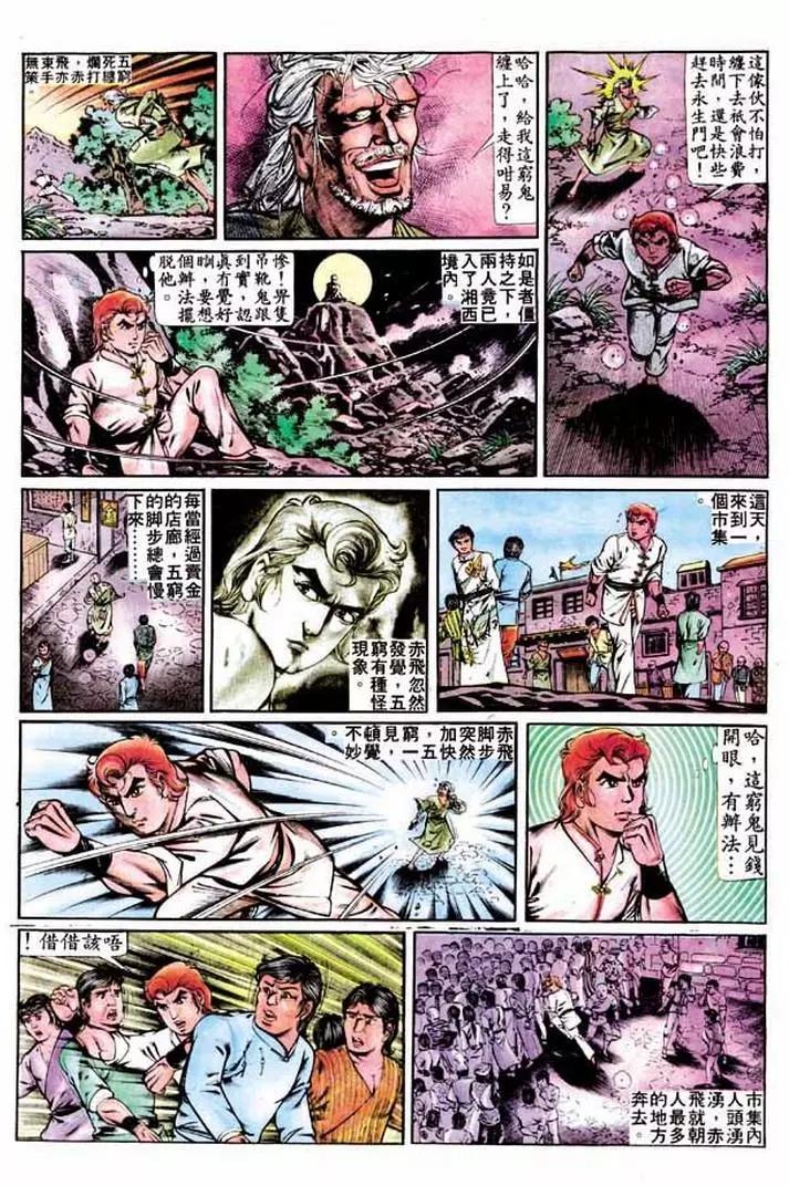 🍴旧著醉拳 第278卷 第11页