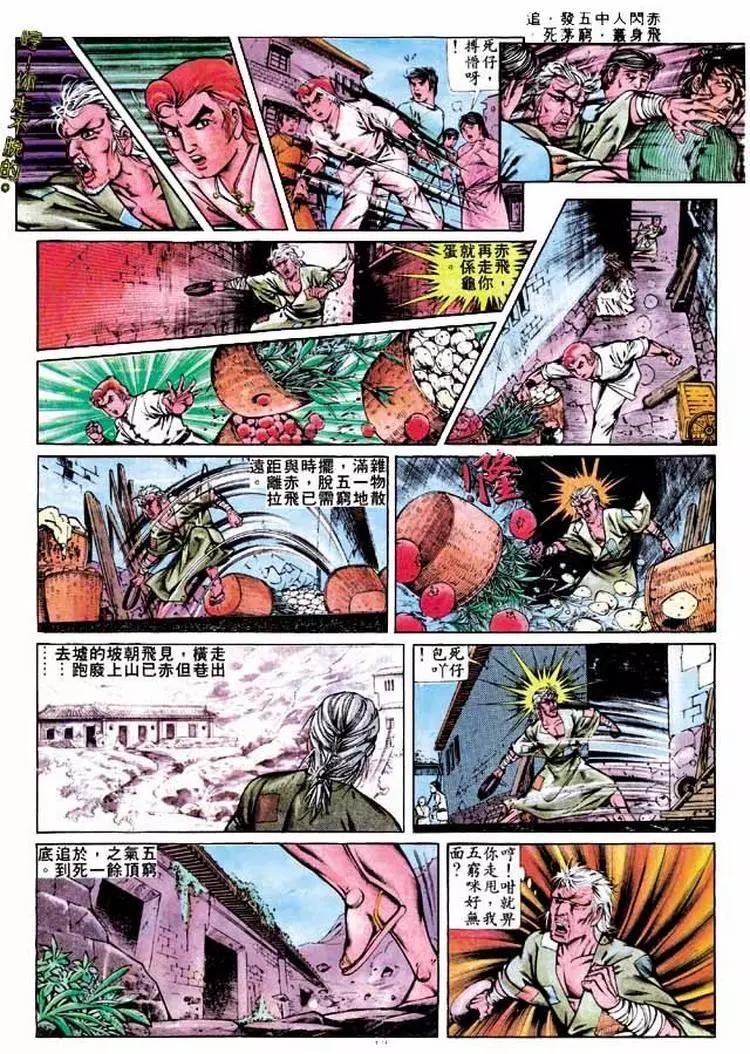 🍴旧著醉拳 第278卷 第12页