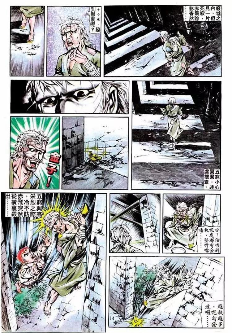 🍴旧著醉拳 第278卷 第13页