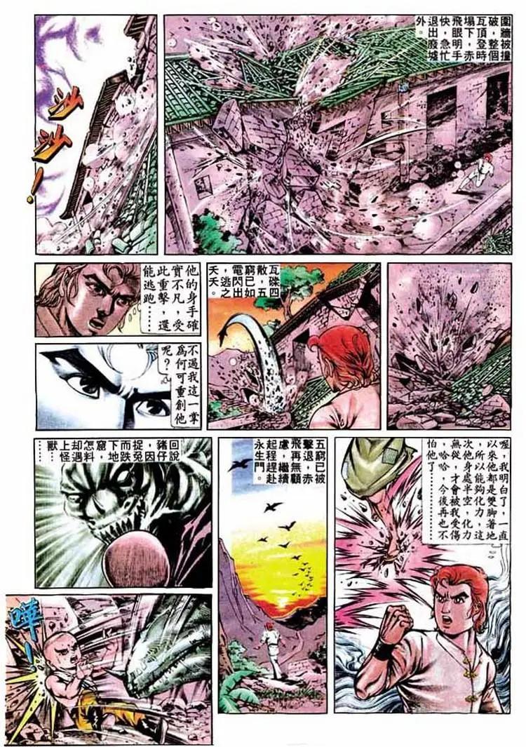 🍴旧著醉拳 第278卷 第15页