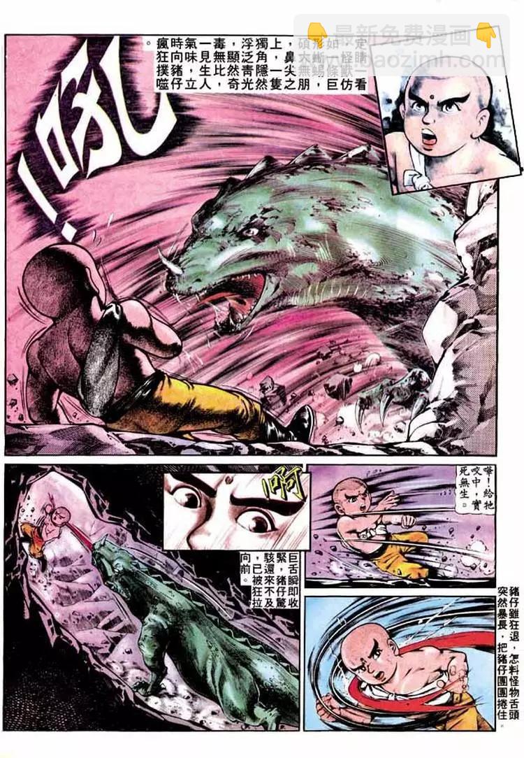 🍴旧著醉拳 第278卷 第16页