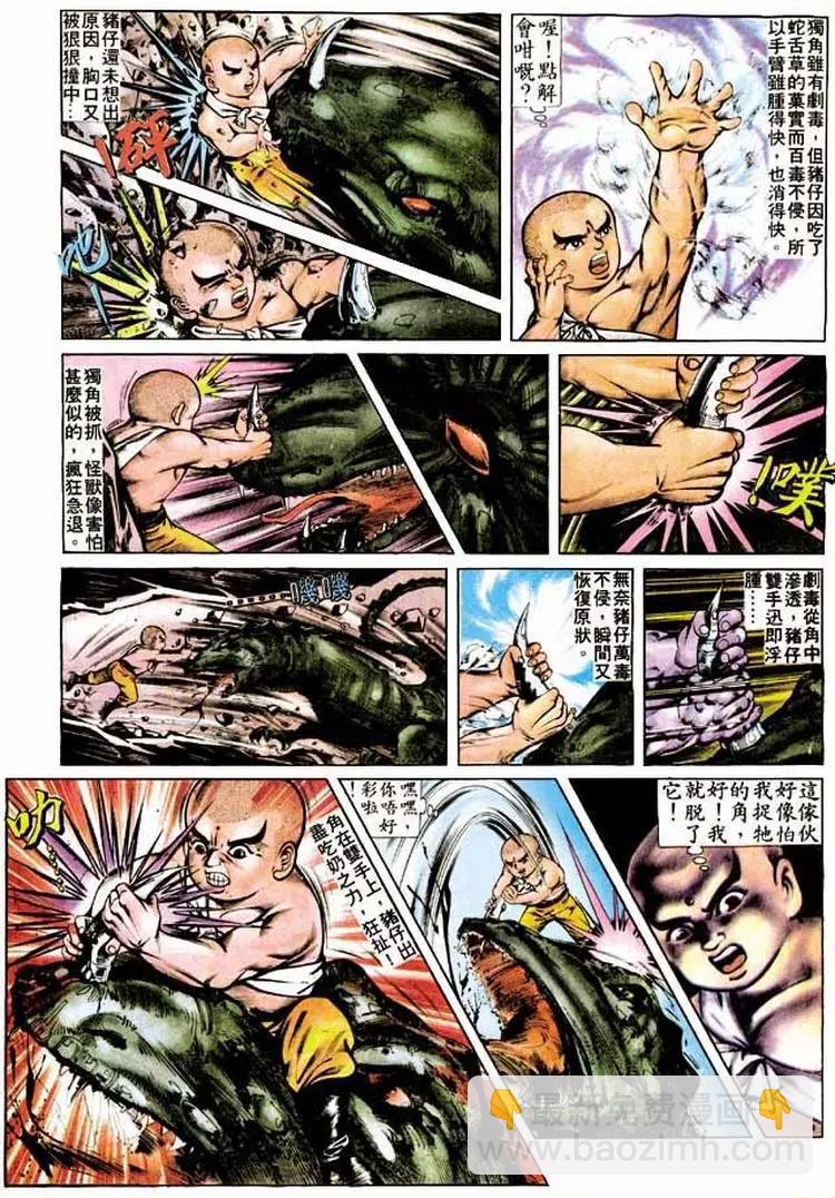 🍴旧著醉拳 第278卷 第19页