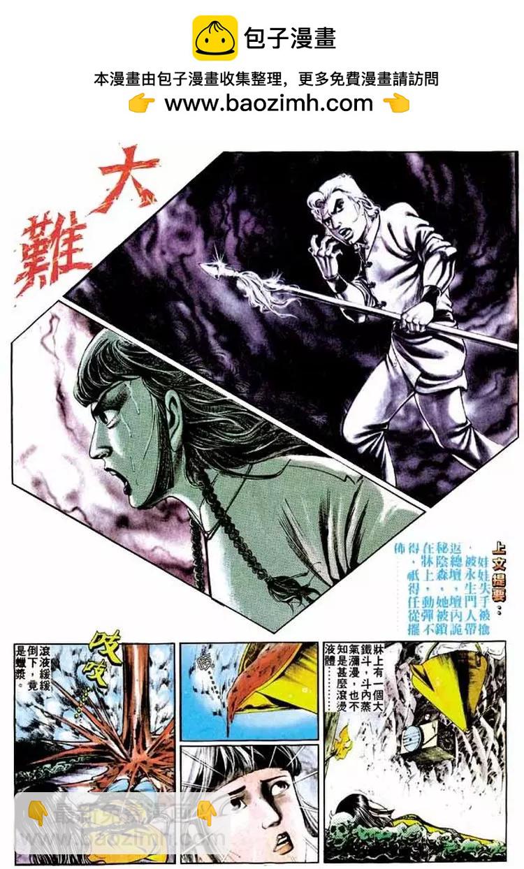 🍴旧著醉拳 第278卷 第2页