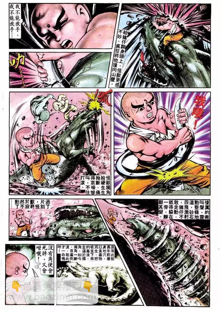 🍴旧著醉拳 第278卷 第20页