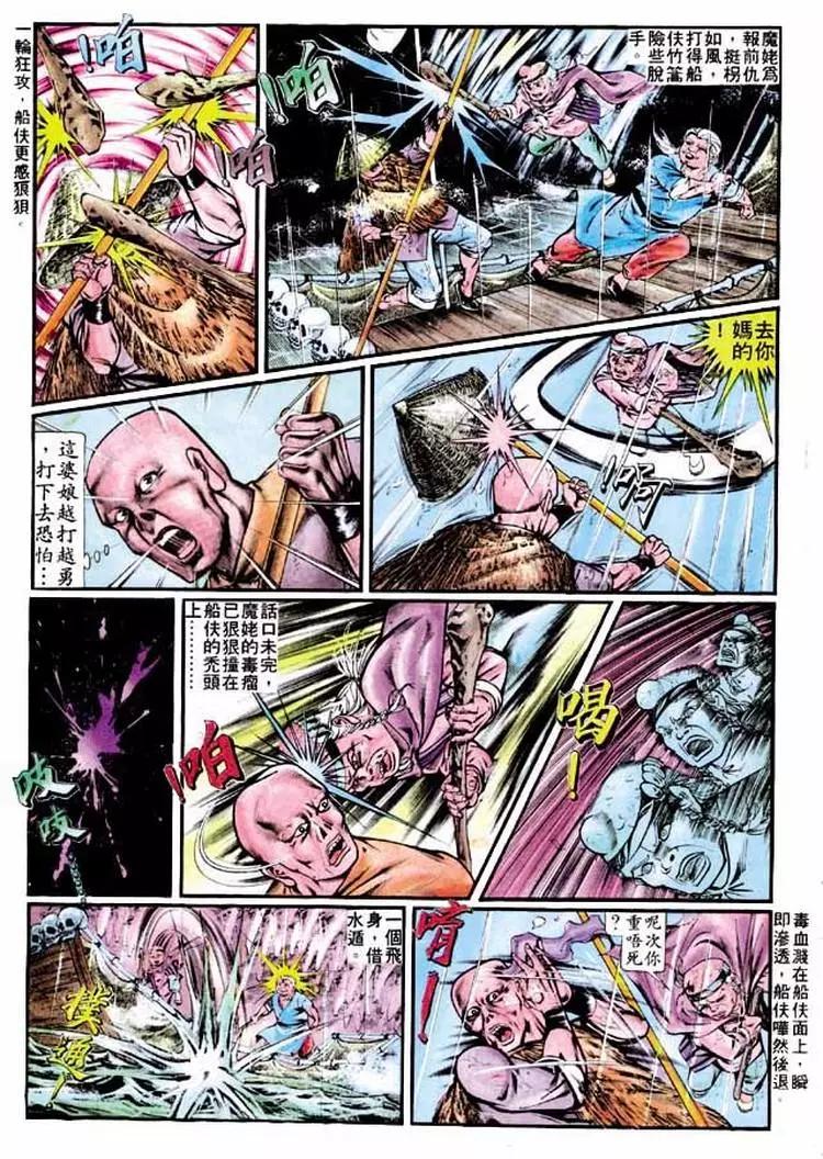 🍴旧著醉拳 第278卷 第22页