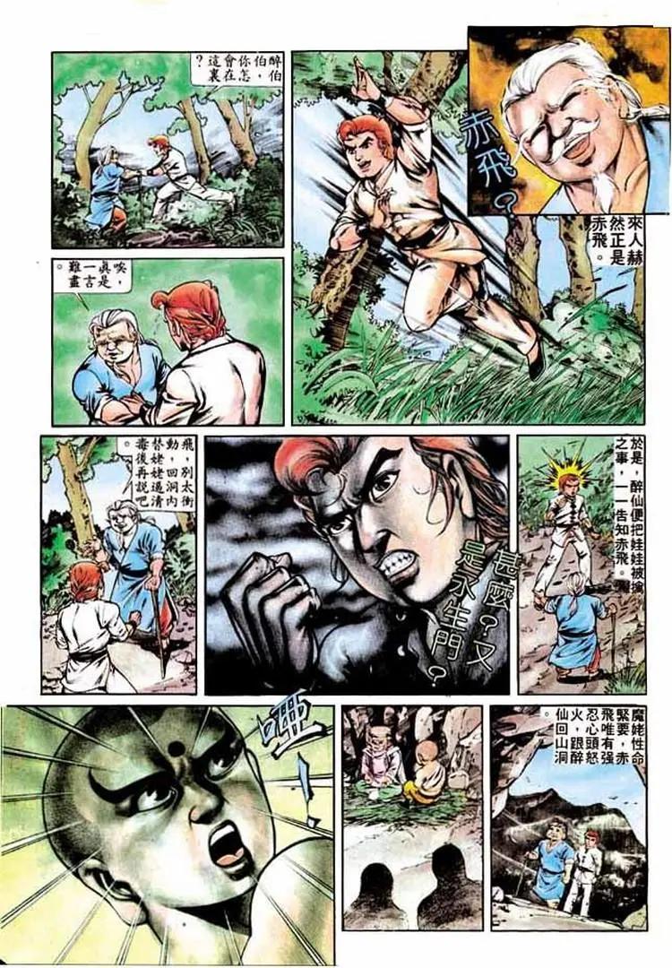 🍴旧著醉拳 第278卷 第26页