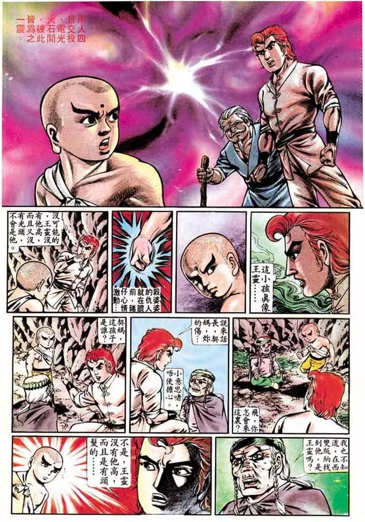 🍴旧著醉拳 第278卷 第27页