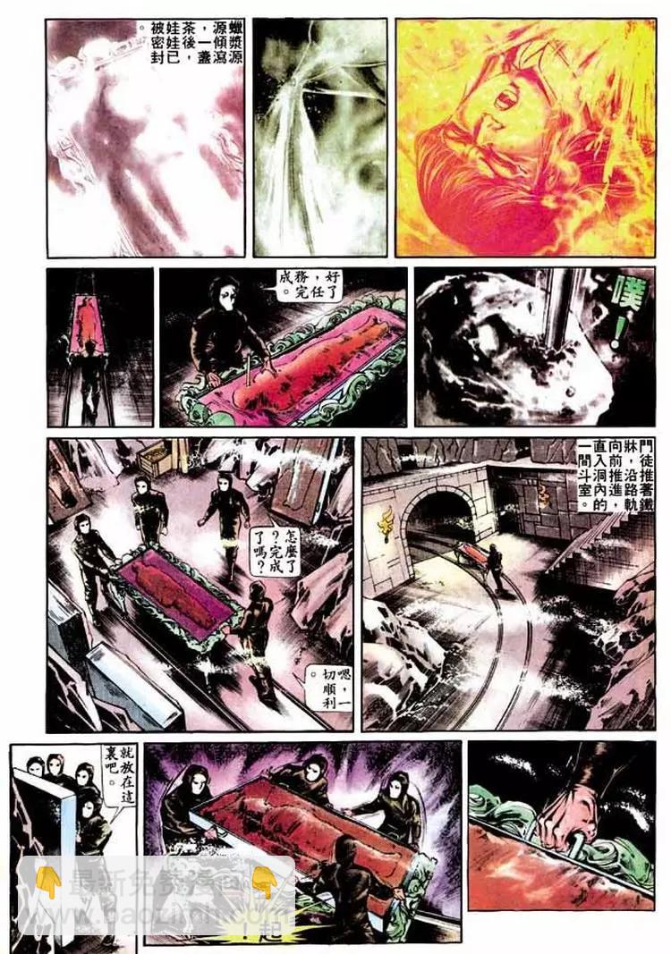 🍴旧著醉拳 第278卷 第3页