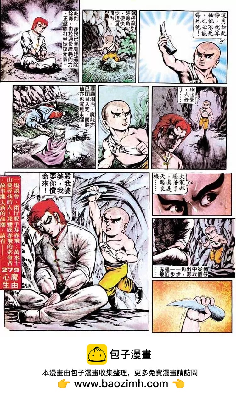 🍴旧著醉拳 第278卷 第31页