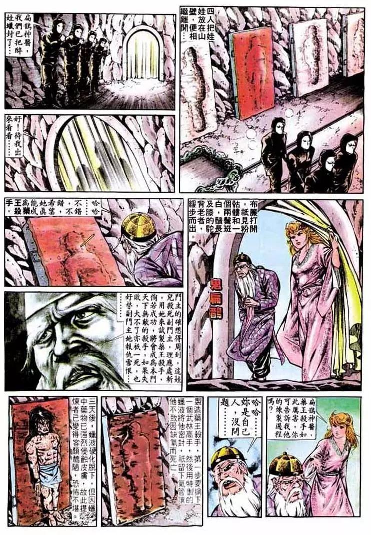 🍴旧著醉拳 第278卷 第4页