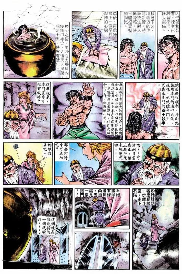 🍴旧著醉拳 第278卷 第5页