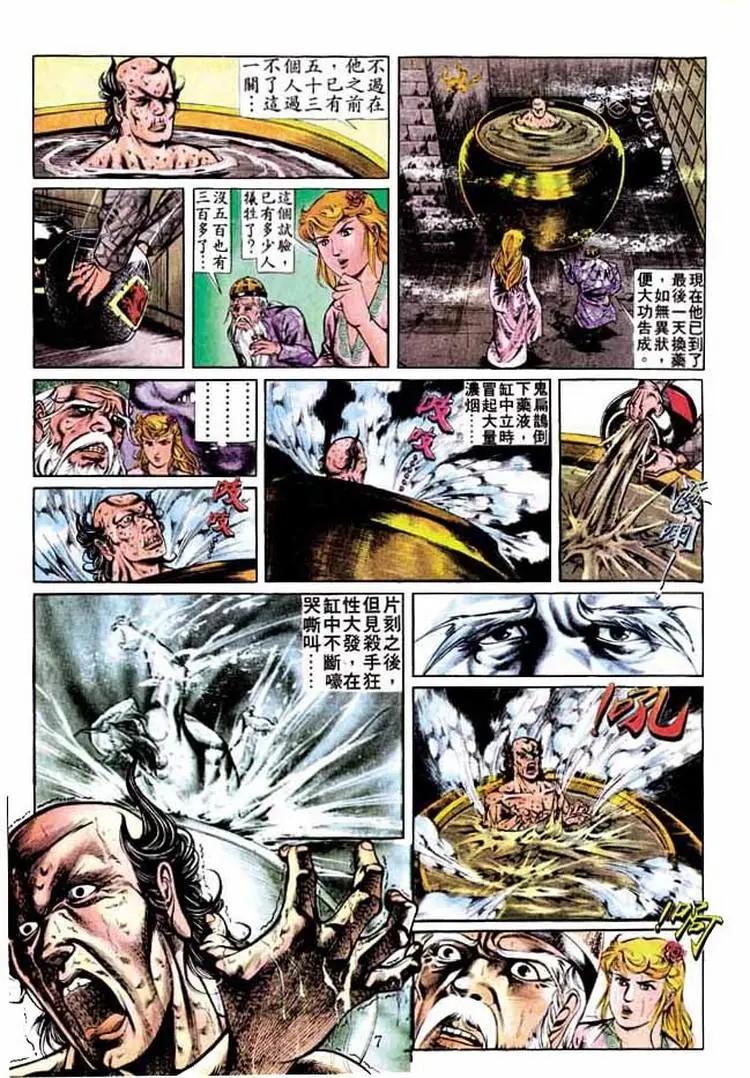 🍴旧著醉拳 第278卷 第6页