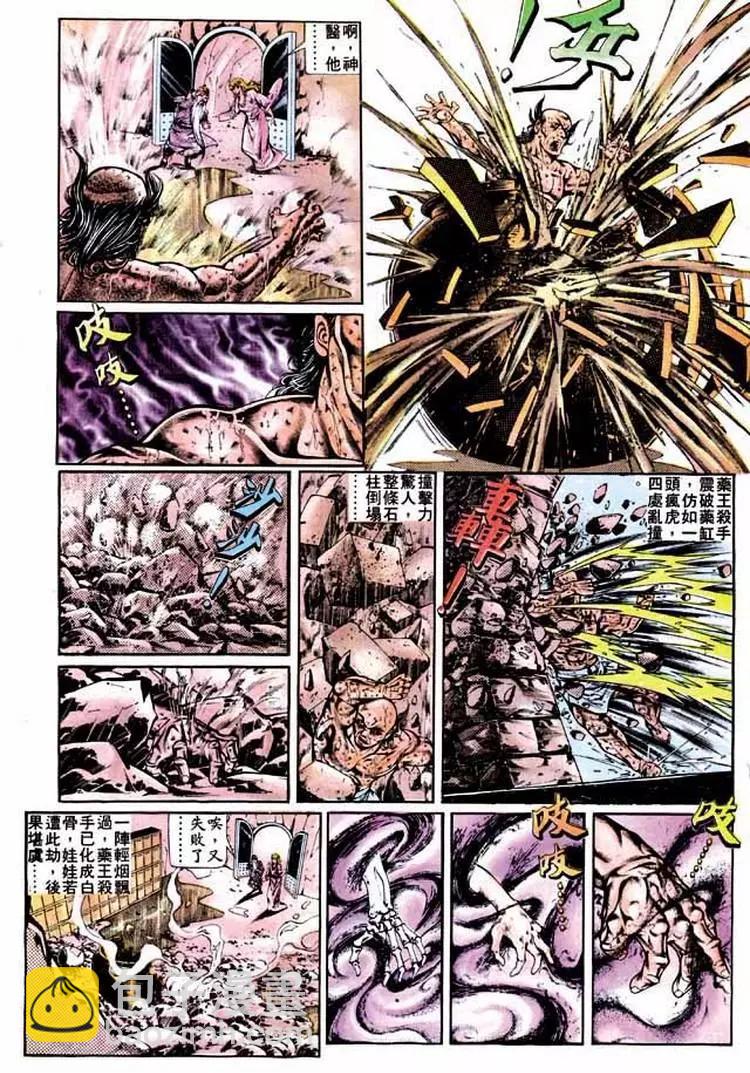 🍴旧著醉拳 第278卷 第7页