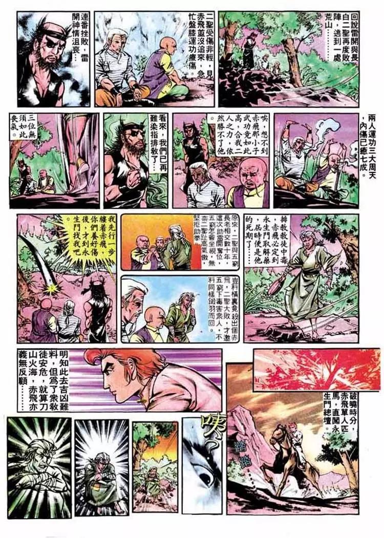 🍴旧著醉拳 第278卷 第8页