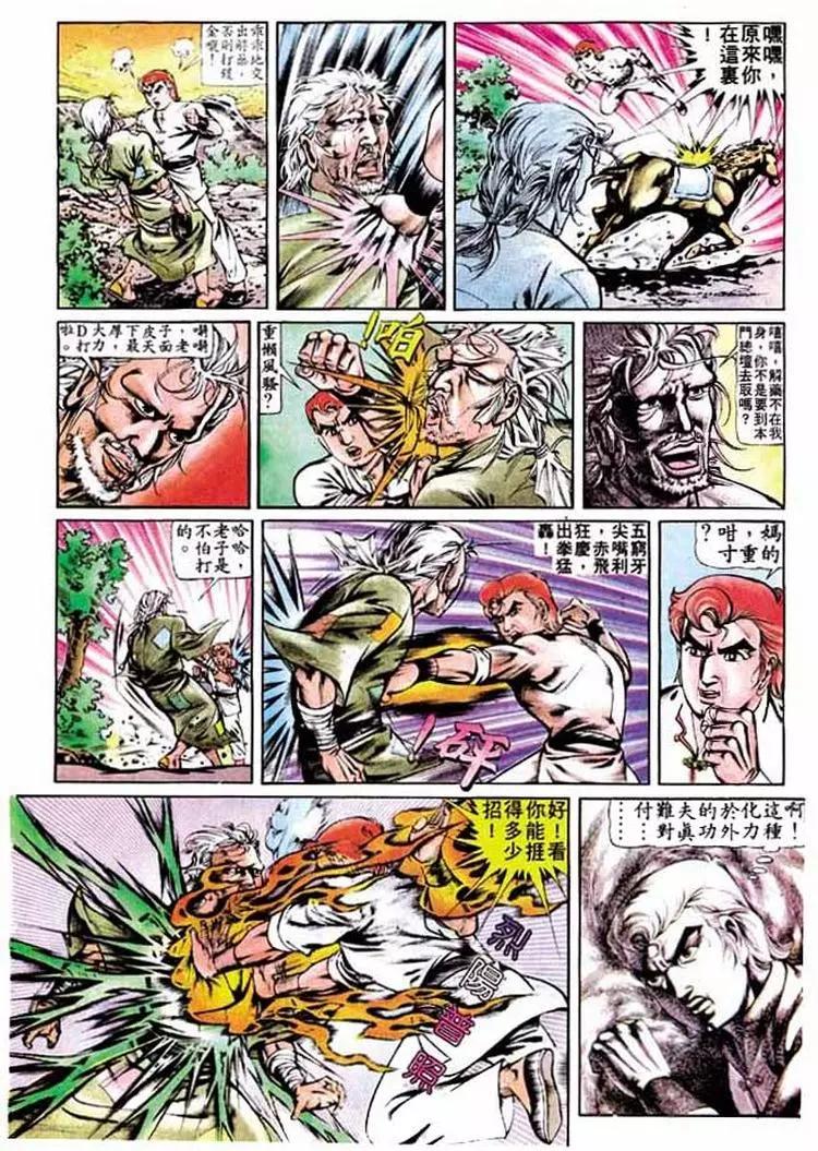 🍴旧著醉拳 第278卷 第9页