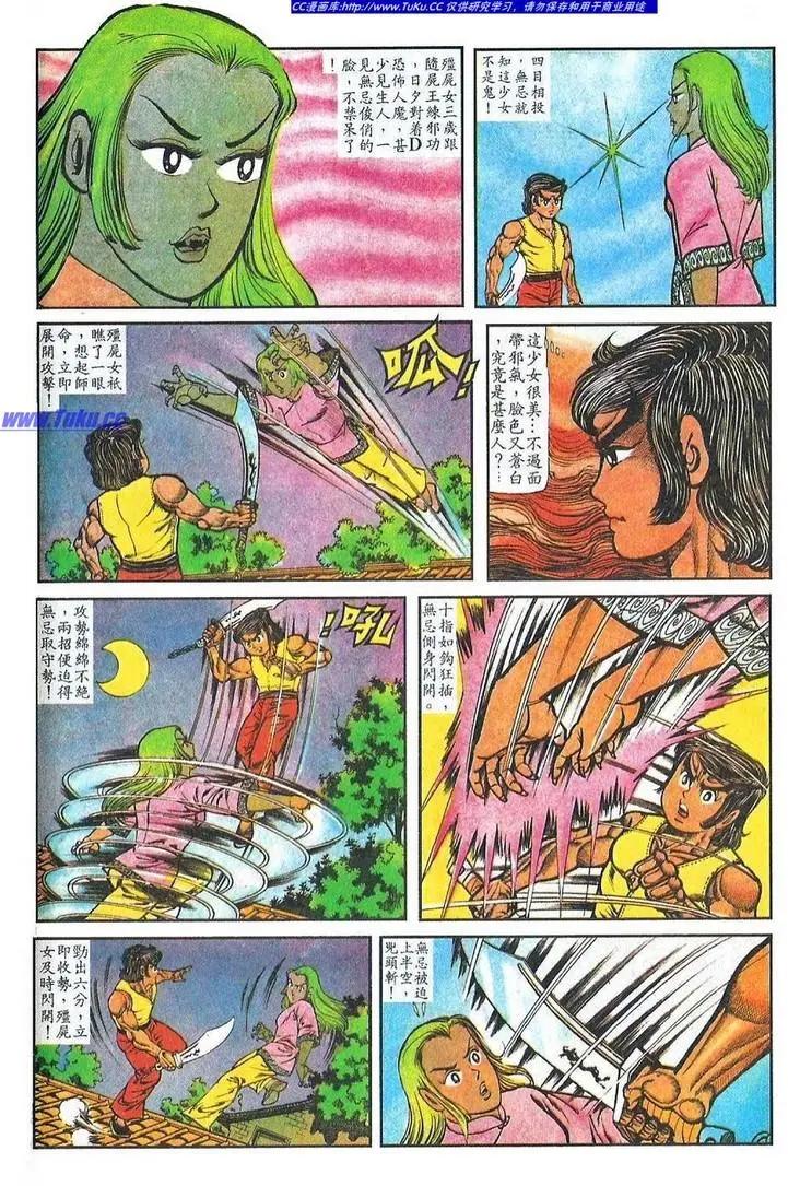🍴旧著醉拳 第028卷 第14页