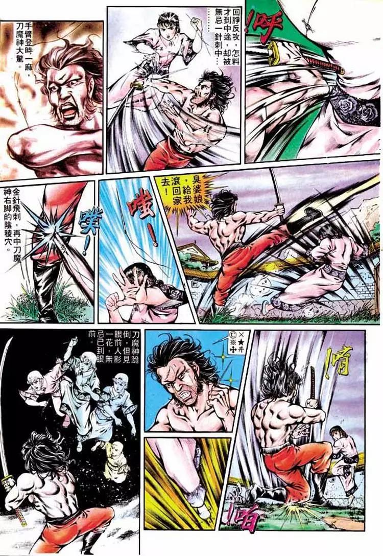 🍴旧著醉拳 第280卷 第10页