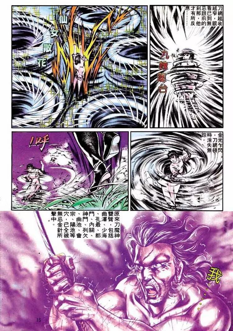 🍴旧著醉拳 第280卷 第14页
