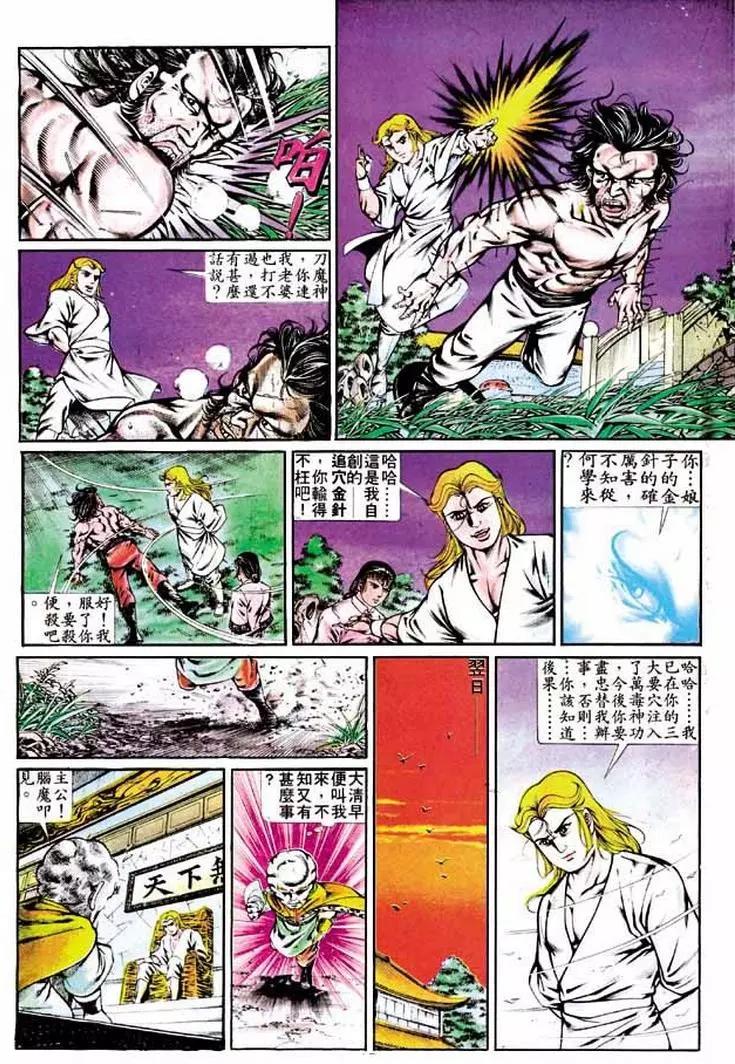 🍴旧著醉拳 第280卷 第16页