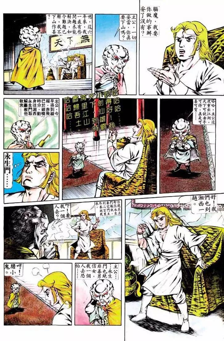🍴旧著醉拳 第280卷 第17页